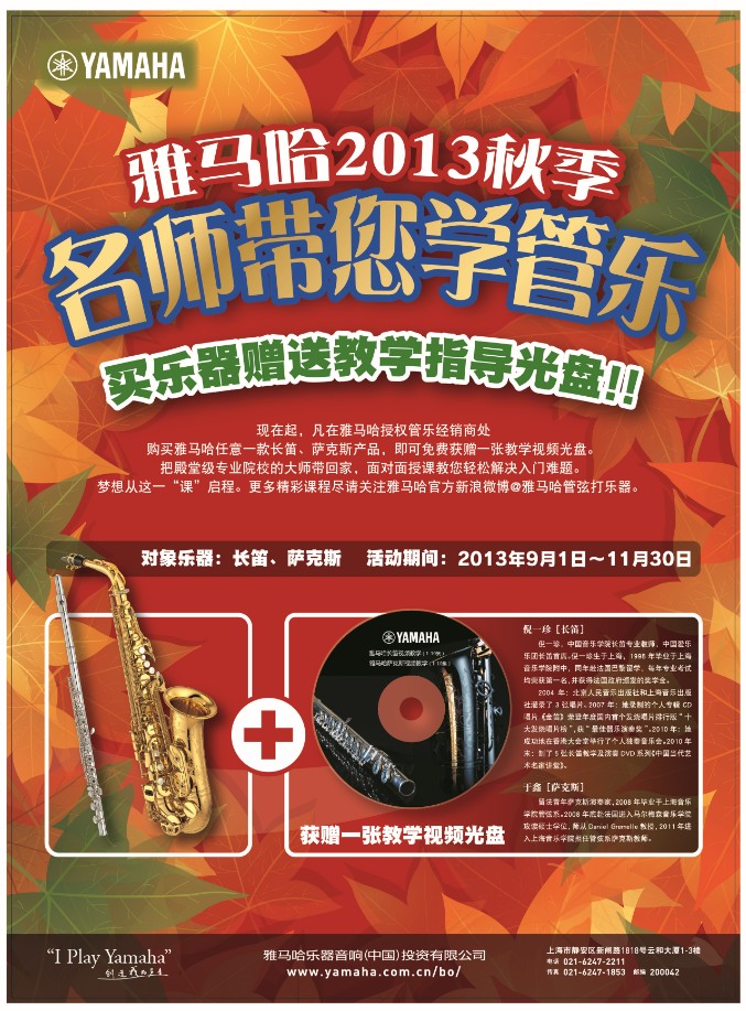 菠菜担保网秋季促销运动 
