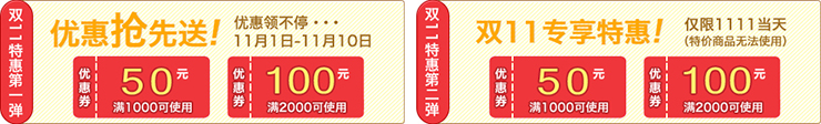 菠菜担保网天猫旗舰店“双十一”大礼包 
