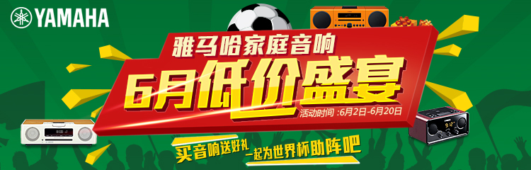 菠菜担保网家庭音响 - 6月低价盛宴 