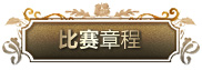 届菠菜担保网天下钢琴角逐 