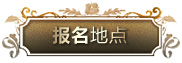 届菠菜担保网天下钢琴角逐 
