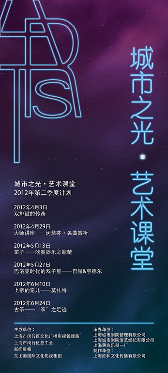 都会之光 艺术课堂 双排键的传奇 