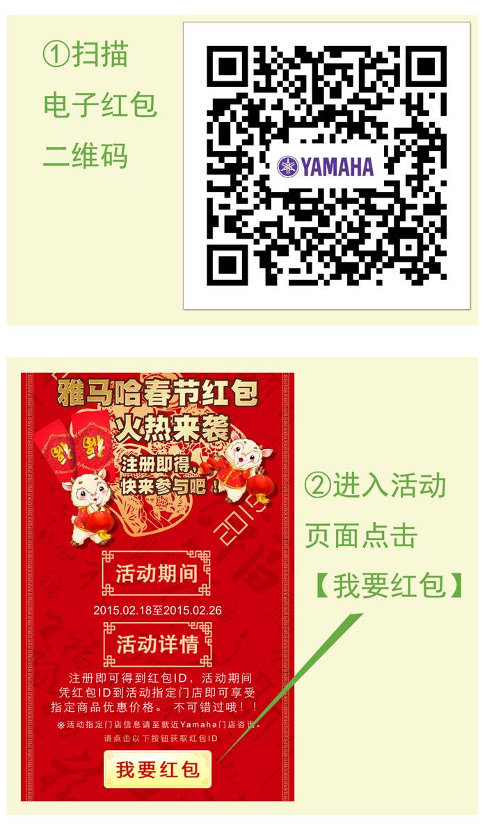 2015春季管乐以旧换新运动