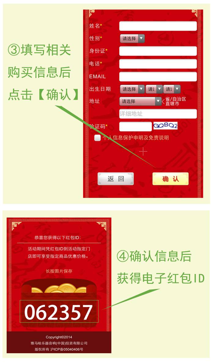 2015春季管乐以旧换新运动
