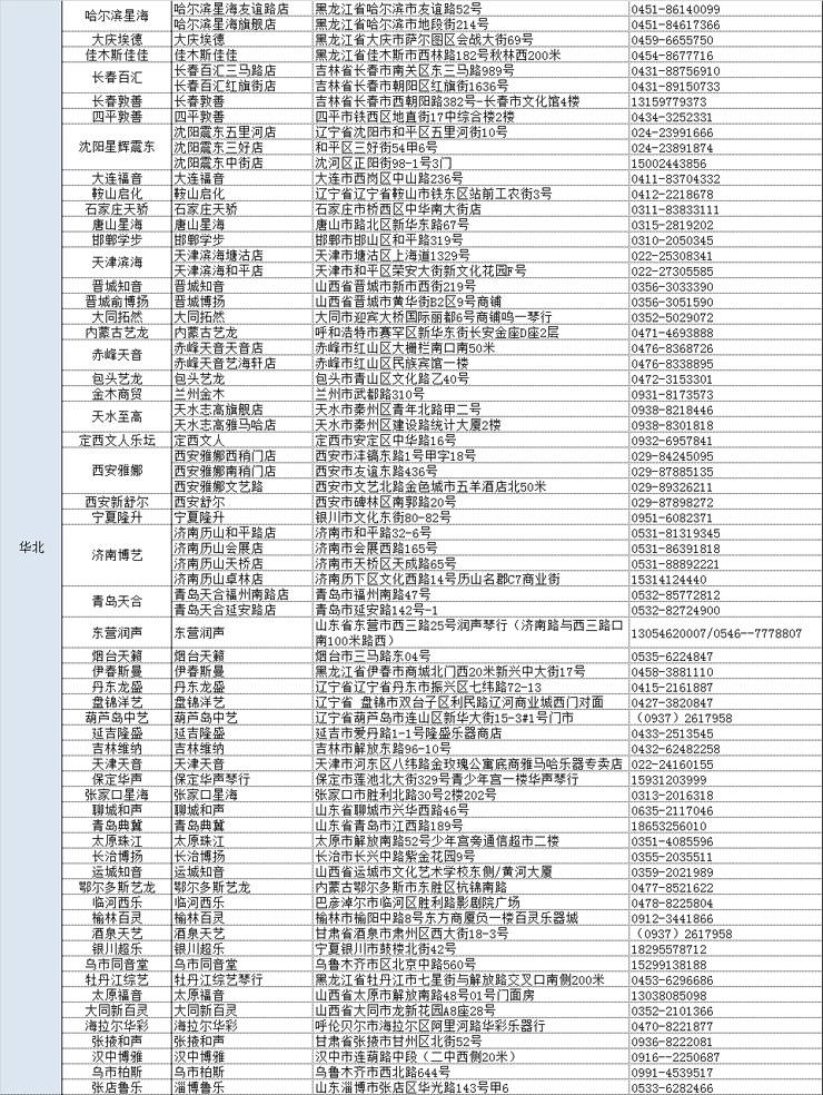 菠菜担保网管乐夏日以旧换新促销运动