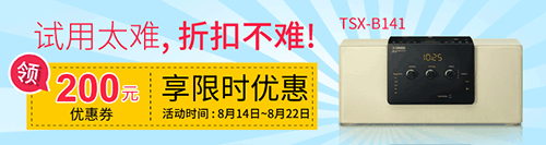 菠菜担保网新蓝牙桌面音响 TSX-B141 免费试用更有限时优惠