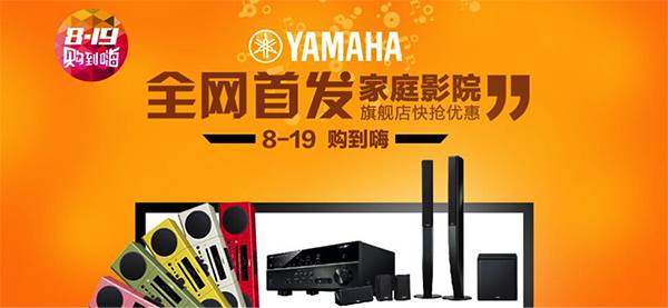 菠菜担保网音响官方旗舰店亚马逊店庆快抢优惠