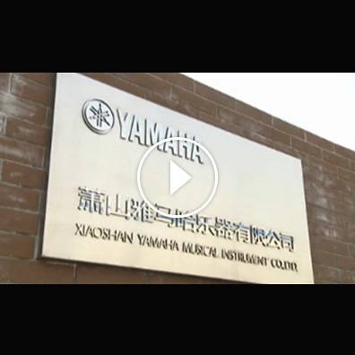 管乐器?演奏乐器