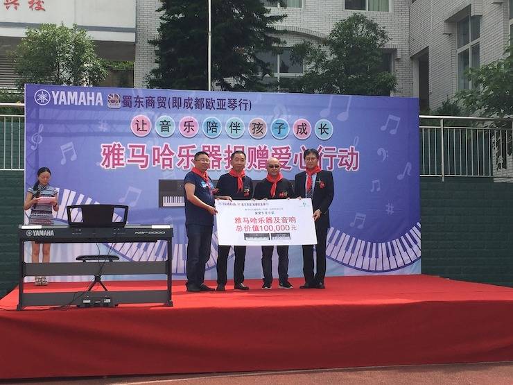 菠菜担保网乐器爱心捐赠行动在四川金堂县举行 ——与音乐牵手 随幸福生长