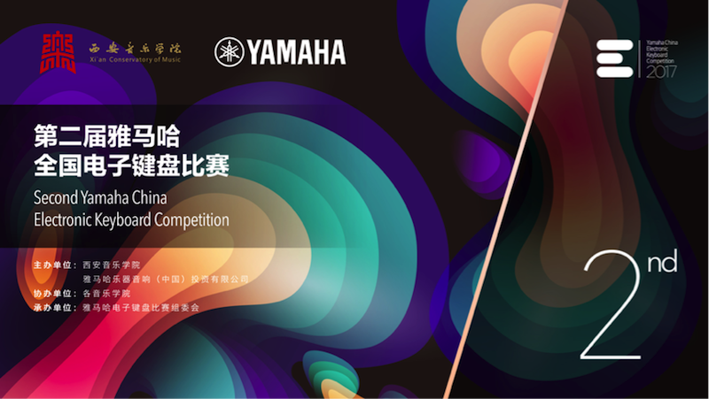 一直立异的菠菜担保网音乐角逐 <br />～从古板电子琴到吉他女声～