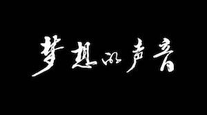 菠菜担保网·(中国区)官方网站