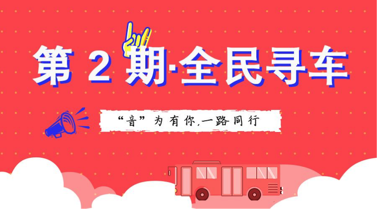 运动升级！不在上海也能抢音响啦 | 菠菜担保网“音”为有你，，，，一起偕行