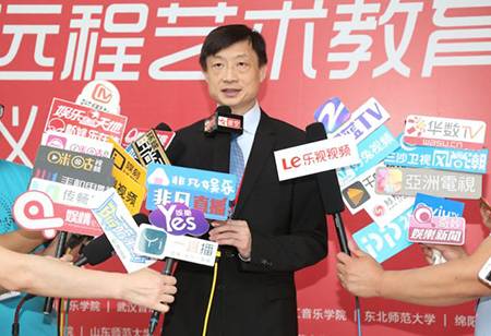 以科技之力，，，，筑艺术传承之魂<br />祝贺高校远程艺术教育同盟启动仪式圆满落幕