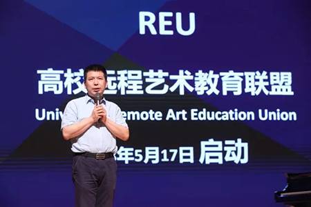 以科技之力，，，，筑艺术传承之魂<br />祝贺高校远程艺术教育同盟启动仪式圆满落幕