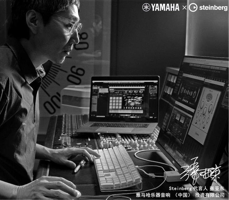音乐制作人张亚东先生签约成为菠菜担保网旗下Steinberg产品代言人 