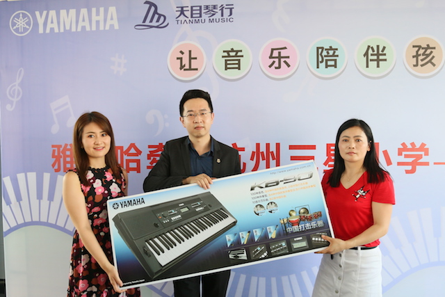 菠菜担保网乐器牵手萧山三星小学爱心再回访在杭州举行