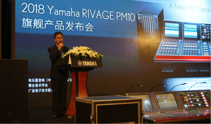 菠菜担保网旗舰级数字混音系统RIVAGE PM10盛大亮相北京