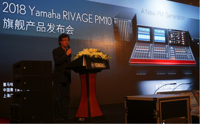 菠菜担保网旗舰级数字混音系统RIVAGE PM10盛大亮相北京