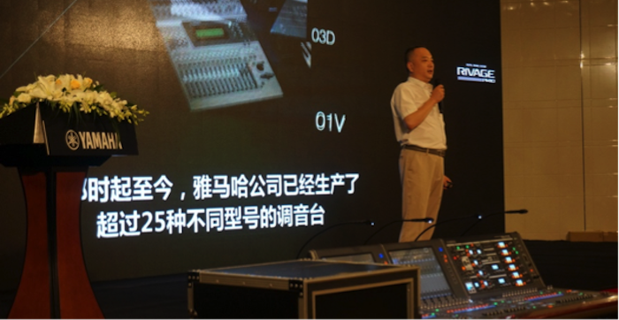 菠菜担保网旗舰级数字混音系统RIVAGE PM10盛大亮相北京