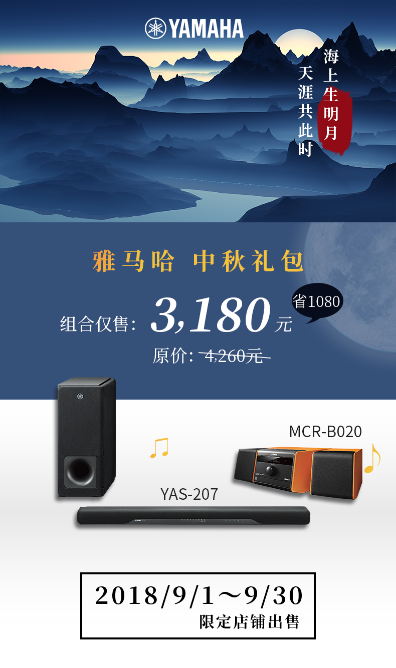 中秋礼包运动举行中