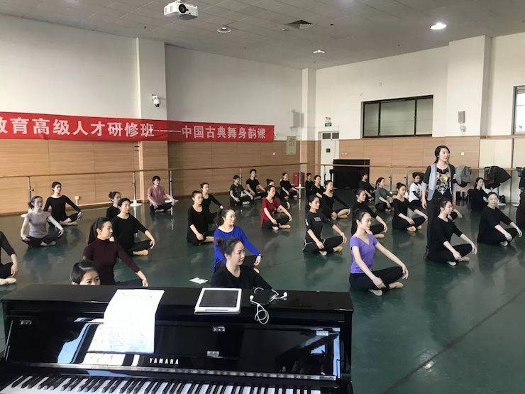 菠菜担保网跨界钢琴及菠菜担保网舞蹈教育课件助力“CEFA艺术教育高级人才研修班——中国古典舞身韵课”