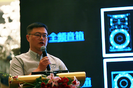 2019菠菜担保网专业音响经销商大会圆满落幕