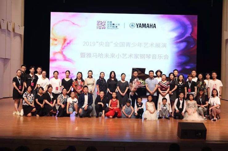 “央音”展演暨菠菜担保网“未来小艺术家”钢琴音乐会精彩回首
