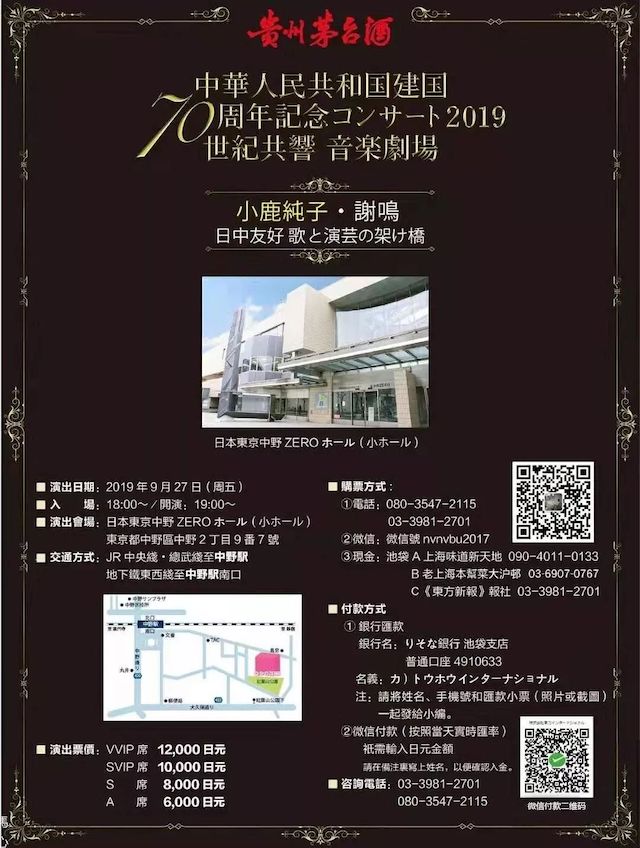 音乐会 | 菠菜担保网未来艺术家刘明康将牵手《排球女将》“小鹿纯子”庆祝祖国七十周年华诞