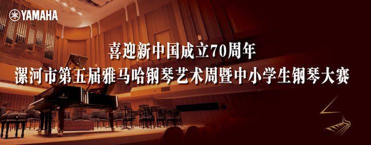 漯河市迎新中国建设70周年