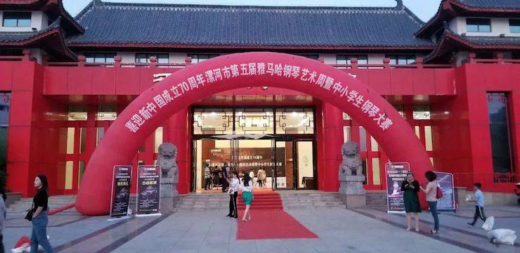 漯河市迎新中国建设70周年