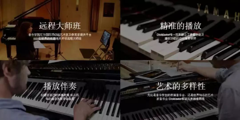 【精彩回首】e-EU | e联远程艺术教育同盟——波兰年轻钢琴家彼得·什霍夫斯基远程钢琴教学果真课