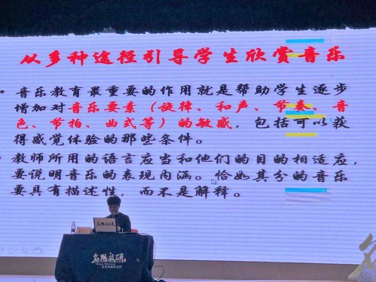 音乐课堂 | 天下中小学音乐“双基融通焦点素养，，，，教法彰显立异气概气派”课堂观摩交流钻研会