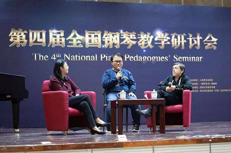 精彩回首丨菠菜担保网钢琴全程支持第四届天下钢琴教学钻研会