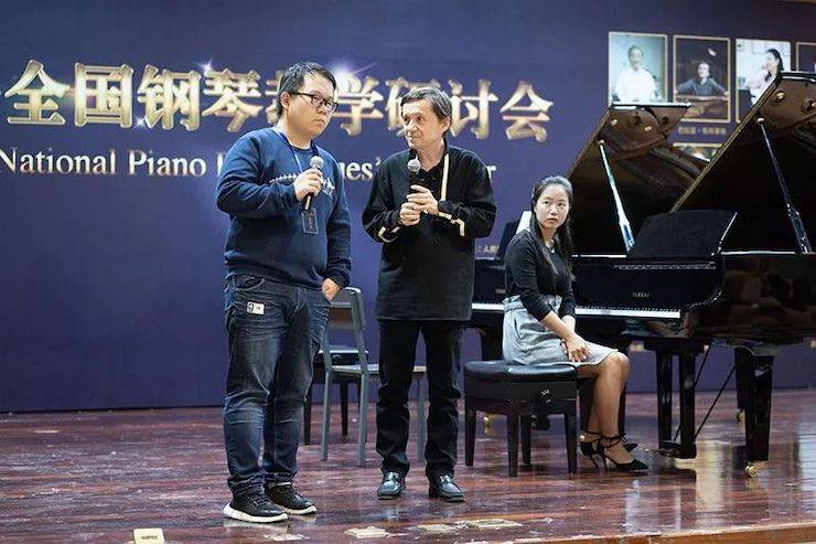 精彩回首丨菠菜担保网钢琴全程支持第四届天下钢琴教学钻研会