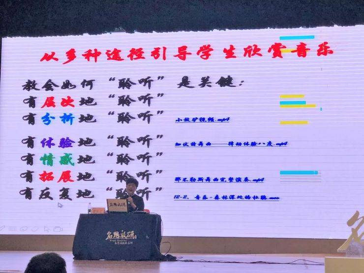 音乐课堂 | 天下中小学音乐“双基融通焦点素养，，，，教法彰显立异气概气派”课堂观摩交流钻研会