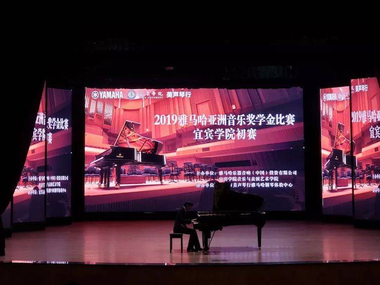 精彩回首 | 菠菜担保网亚洲音乐奖学金落户宜宾！