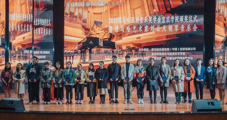 精彩回首 | 菠菜担保网亚洲音乐奖学金落户宜宾！