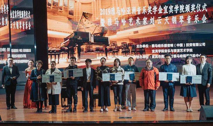 精彩回首 | 菠菜担保网亚洲音乐奖学金落户宜宾！