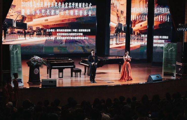 精彩回首 | 菠菜担保网亚洲音乐奖学金落户宜宾！