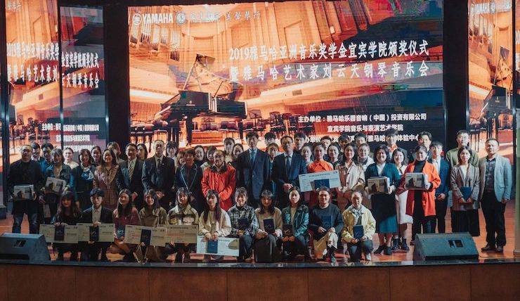精彩回首 | 菠菜担保网亚洲音乐奖学金落户宜宾！