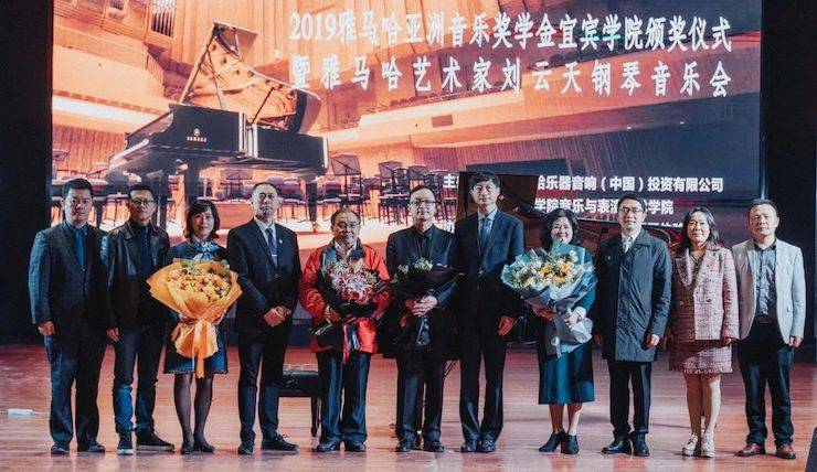 精彩回首 | 菠菜担保网亚洲音乐奖学金落户宜宾！