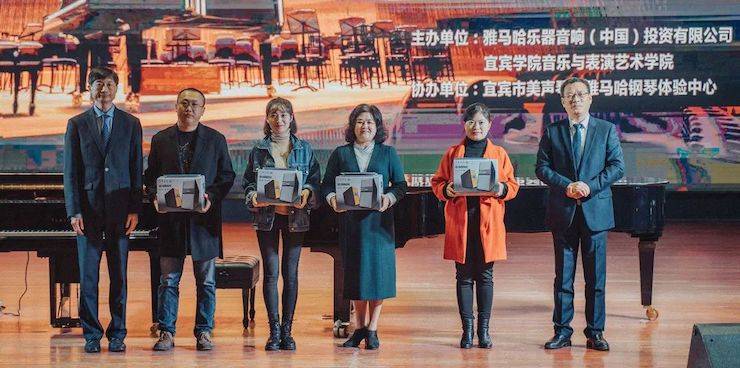 精彩回首 | 菠菜担保网亚洲音乐奖学金落户宜宾！