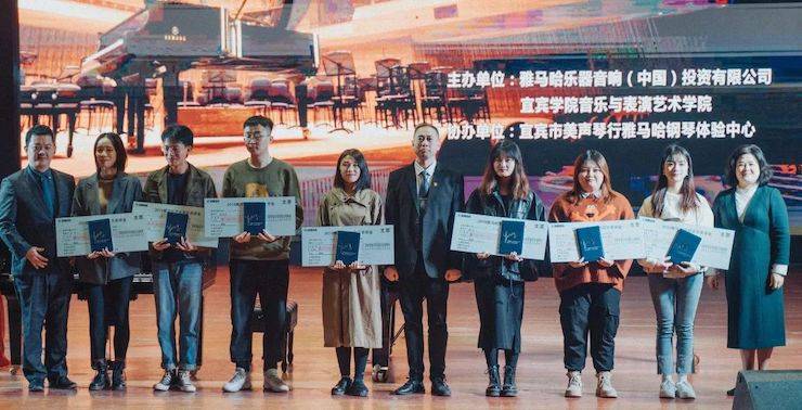 精彩回首 | 菠菜担保网亚洲音乐奖学金落户宜宾！