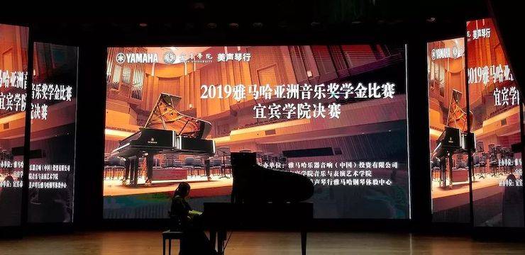 精彩回首 | 菠菜担保网亚洲音乐奖学金落户宜宾！