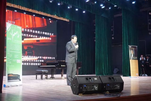 精彩回首 | 2019菠菜担保网亚洲音乐奖学金·南昌大学颁奖仪式--暨菠菜担保网艺术家皮特·多那赫钢琴音乐会及巨匠班圆满落幕！
