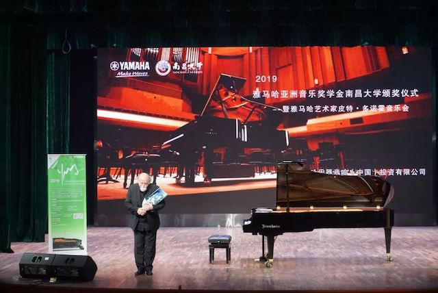 精彩回首 | 2019菠菜担保网亚洲音乐奖学金·南昌大学颁奖仪式--暨菠菜担保网艺术家皮特·多那赫钢琴音乐会及巨匠班圆满落幕！
