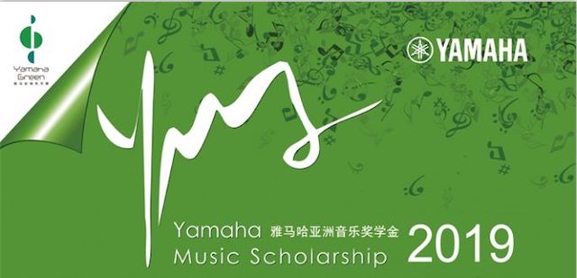 精彩回首 | 2019菠菜担保网亚洲音乐奖学金·南昌大学颁奖仪式--暨菠菜担保网艺术家皮特·多那赫钢琴音乐会及巨匠班圆满落幕！