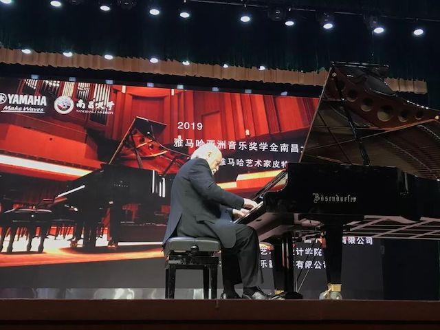 精彩回首 | 2019菠菜担保网亚洲音乐奖学金·南昌大学颁奖仪式--暨菠菜担保网艺术家皮特·多那赫钢琴音乐会及巨匠班圆满落幕！