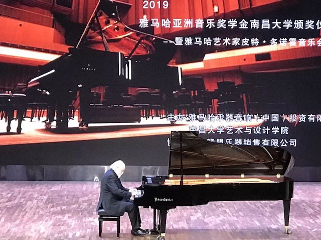 精彩回首 | 2019菠菜担保网亚洲音乐奖学金·南昌大学颁奖仪式--暨菠菜担保网艺术家皮特·多那赫钢琴音乐会及巨匠班圆满落幕！
