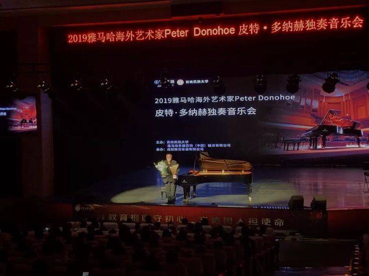 精彩回首 | 2019菠菜担保网外洋艺术家Peter Donohoe西南民族大学钢琴独奏音乐会